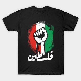 Retro Palestine Freedom Design T-Shirt